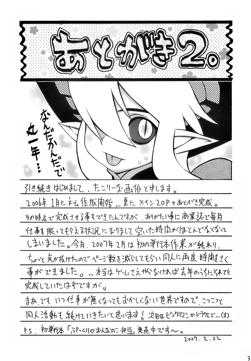 森雅万象 - page32