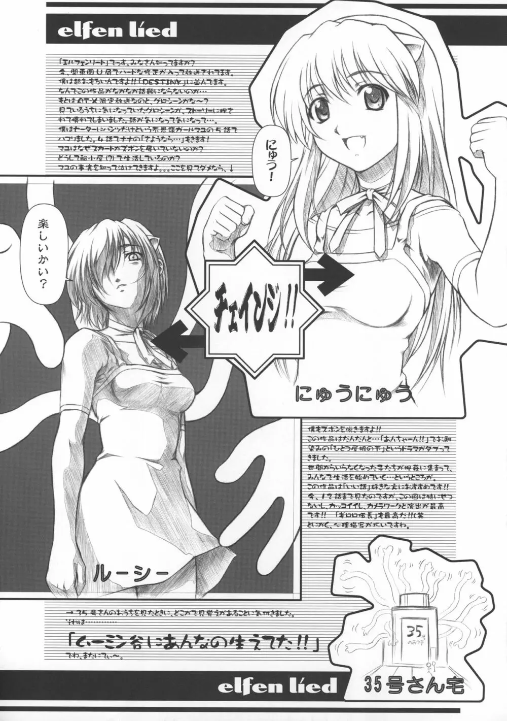 COUGER 729R おまおま本 彼女のHatchが開いたら... - page7
