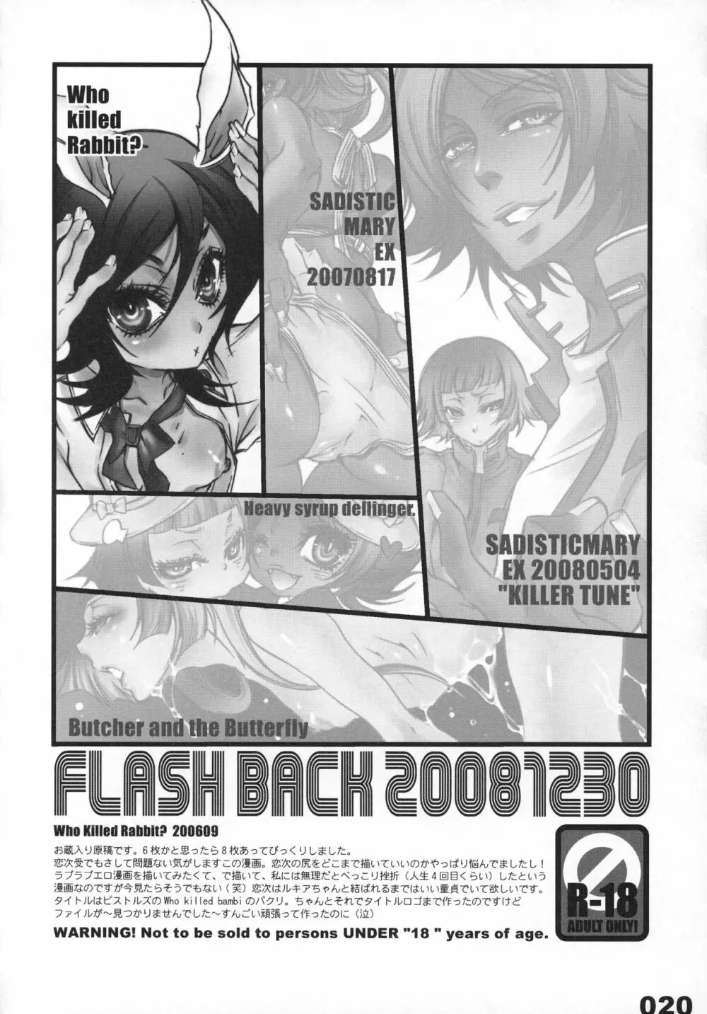 FLASH BACK 20081230 - page20