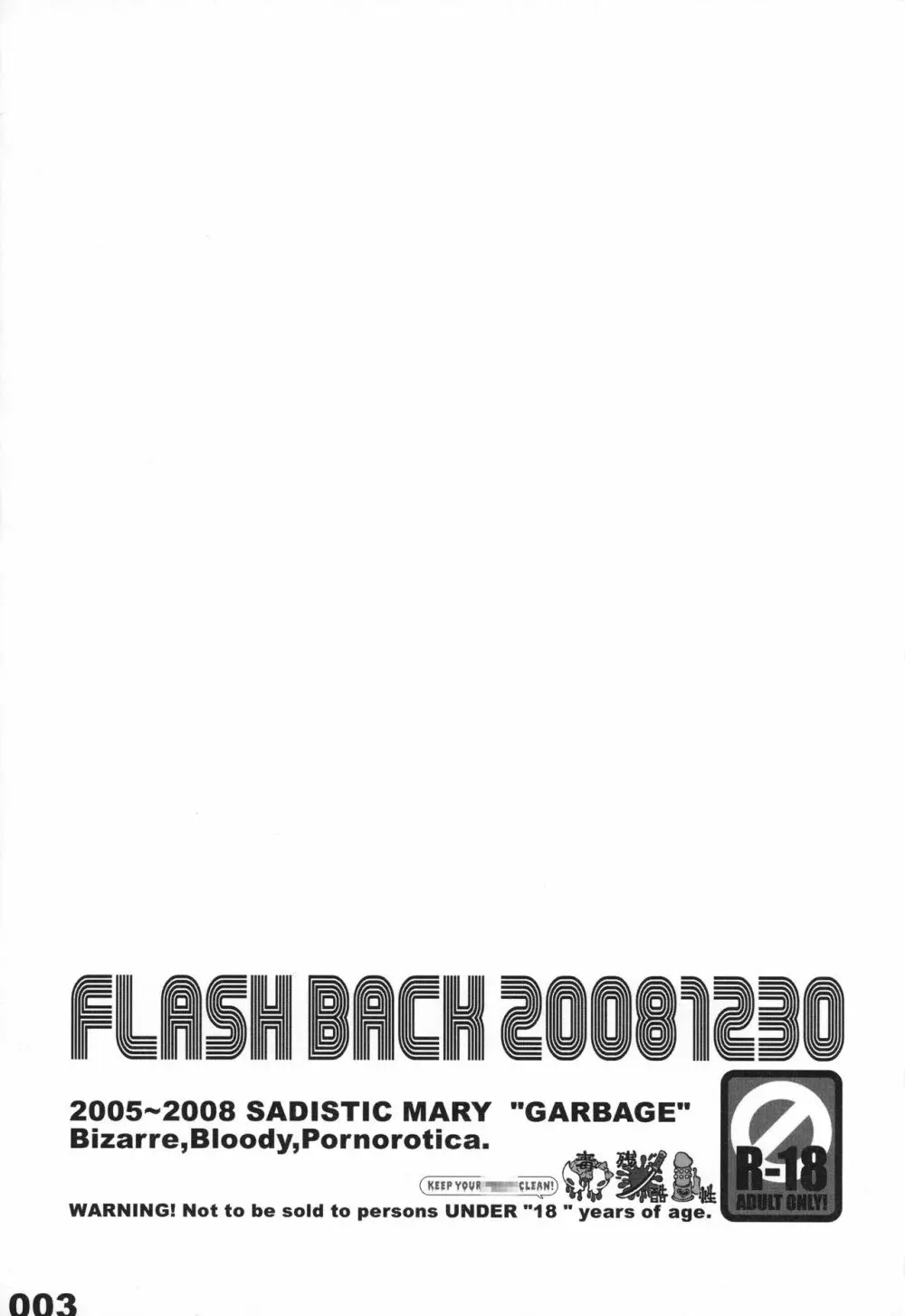 FLASH BACK 20081230 - page3