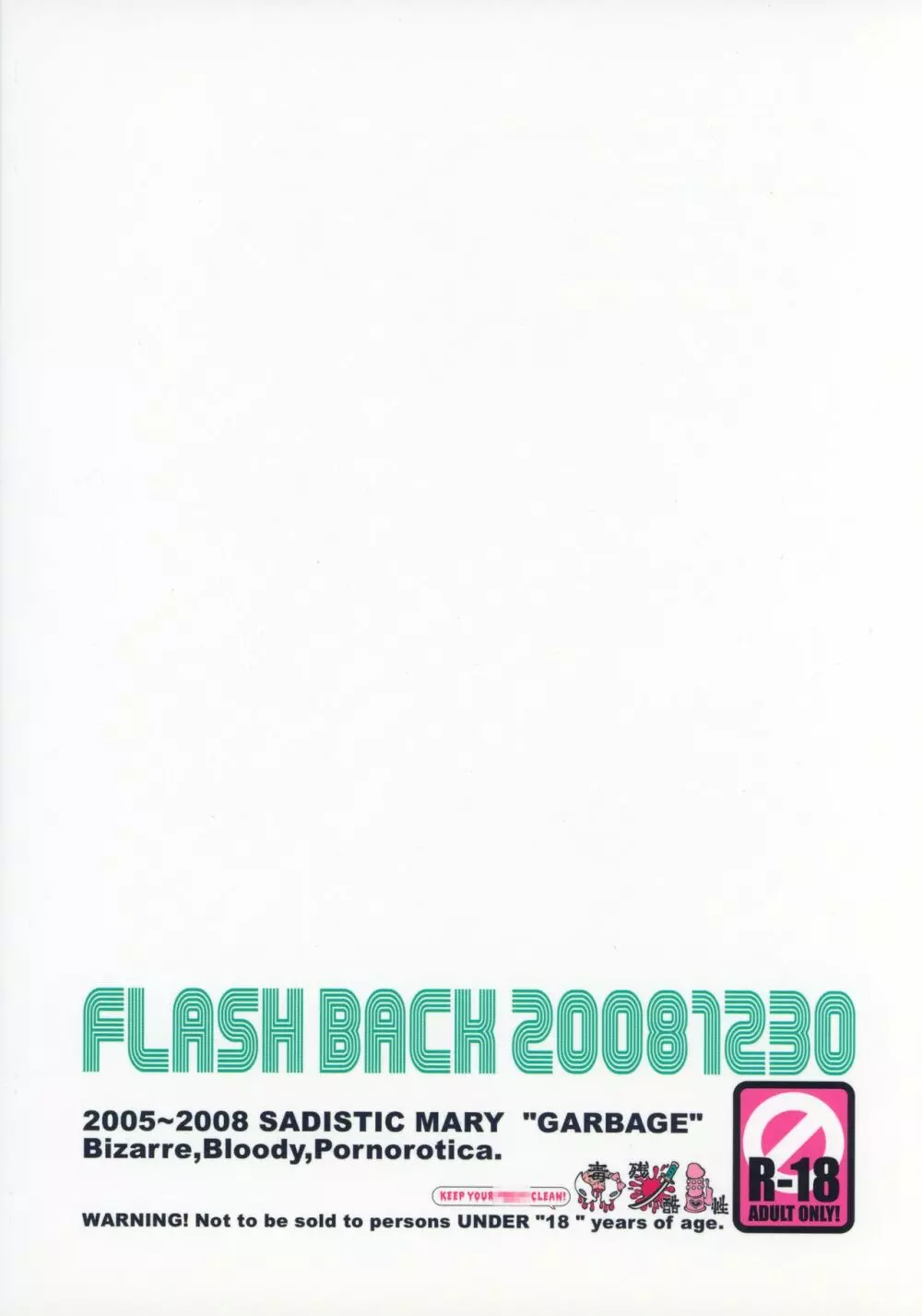 FLASH BACK 20081230 - page48