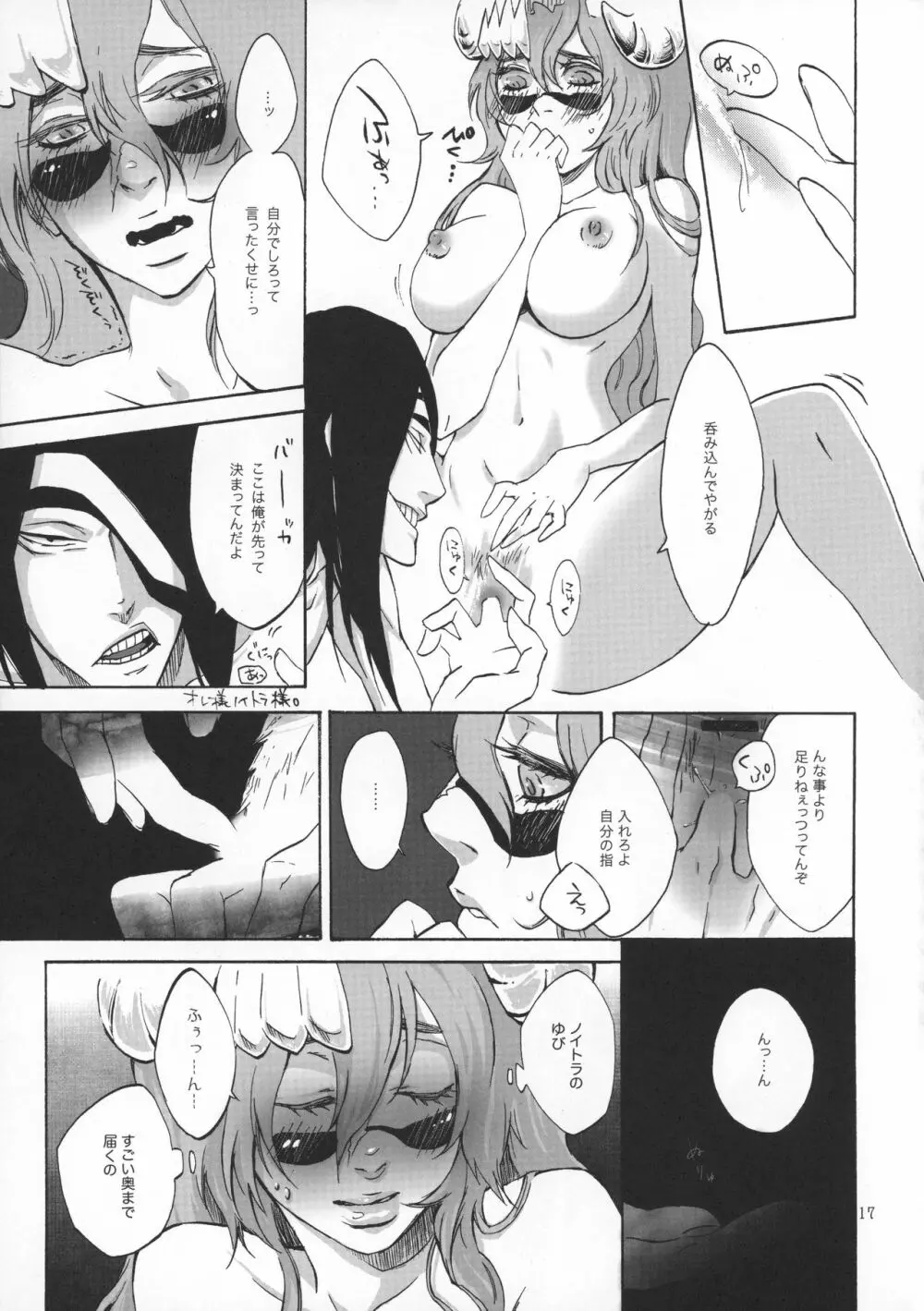 ハグ・マイラバ - page18