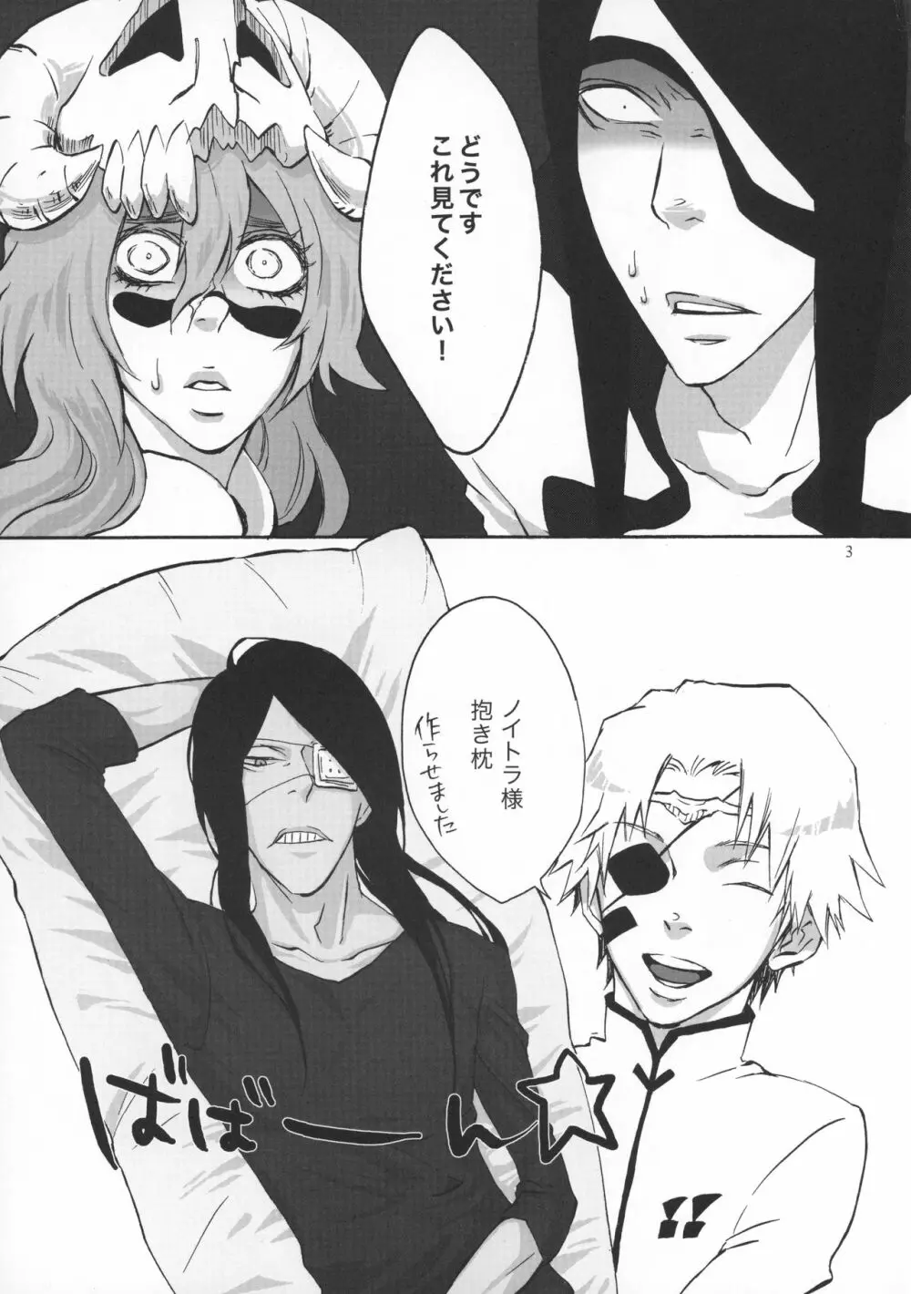 ハグ・マイラバ - page4