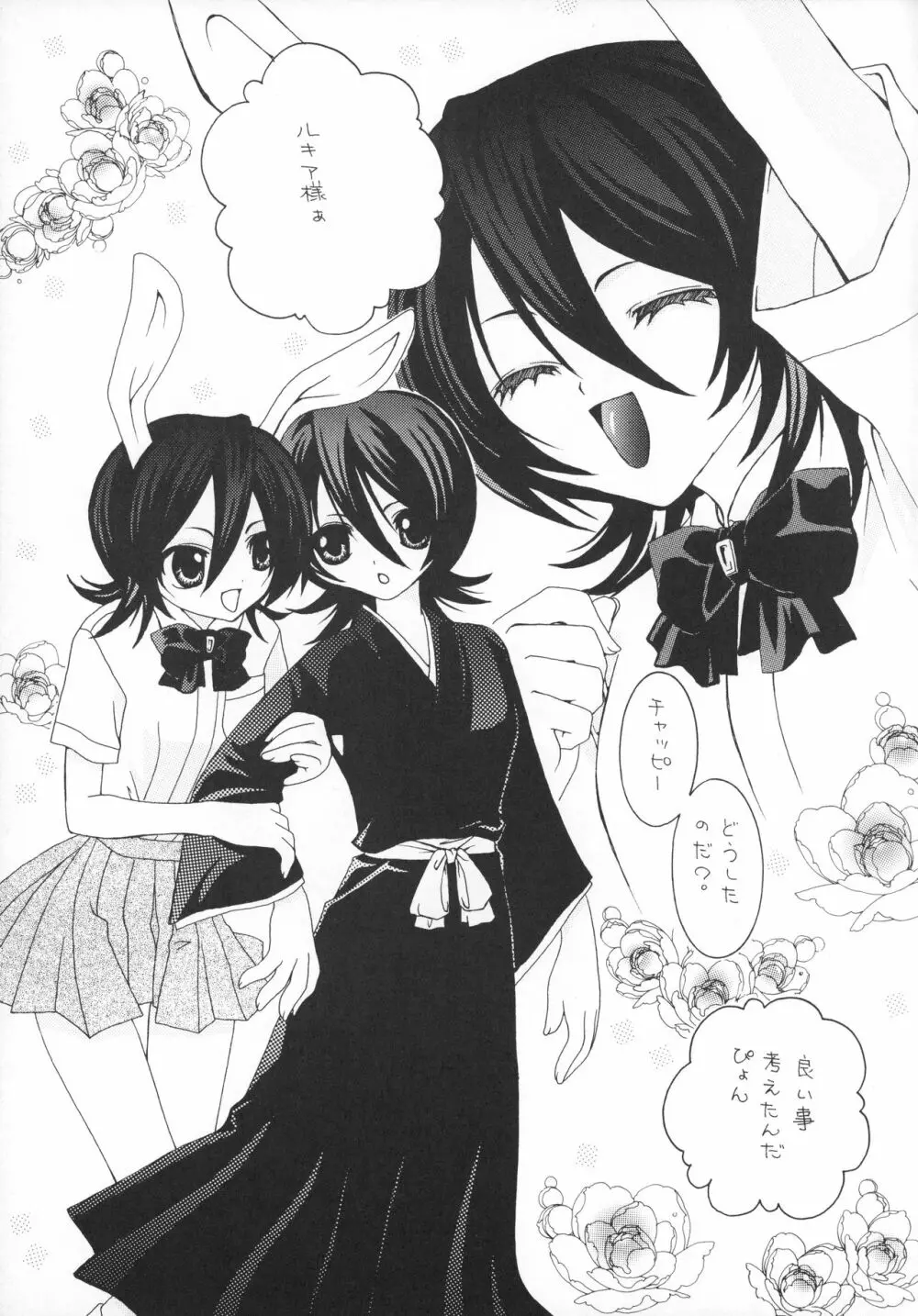 苺シロップ - page6