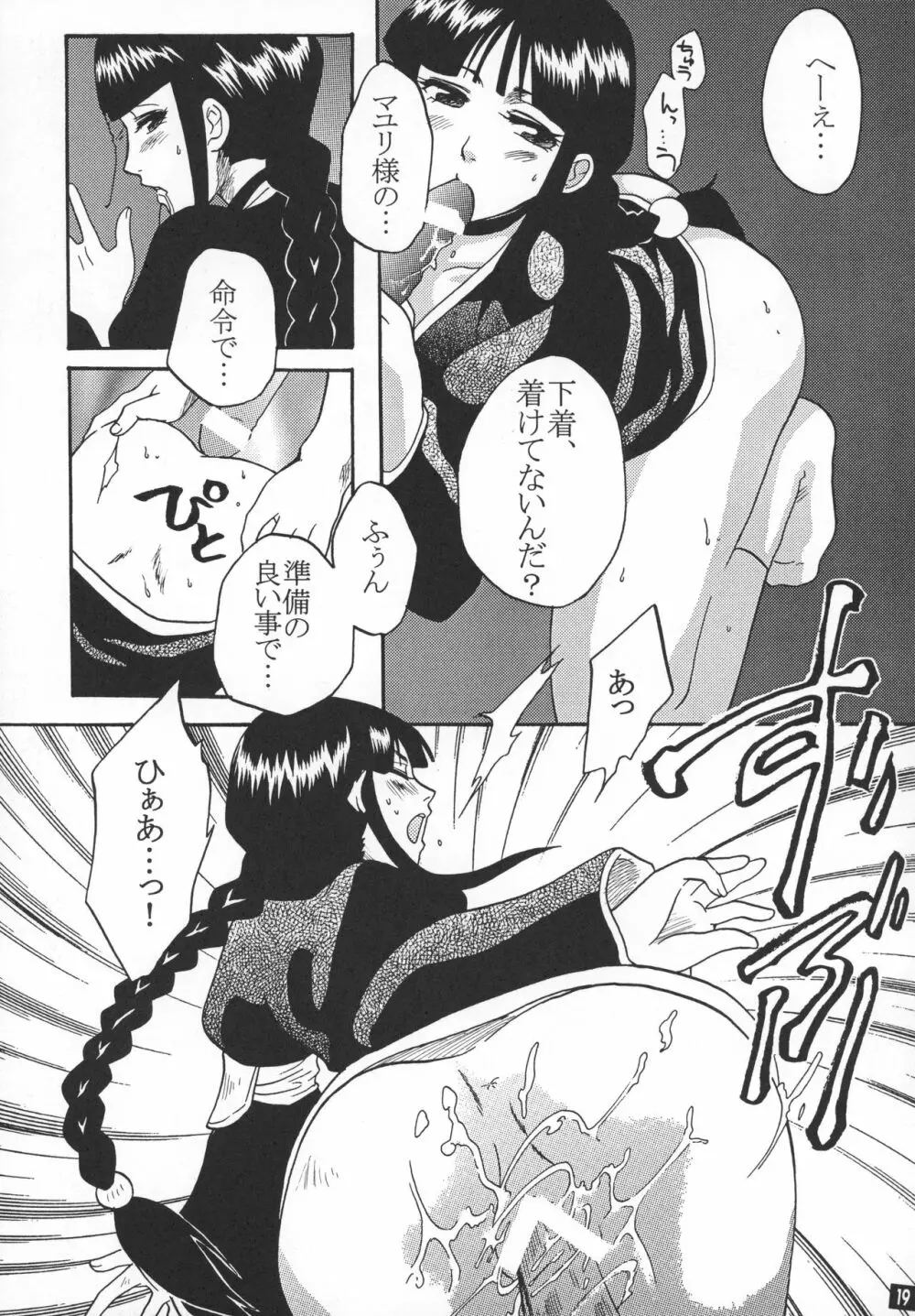 極東最前線 上 - page18
