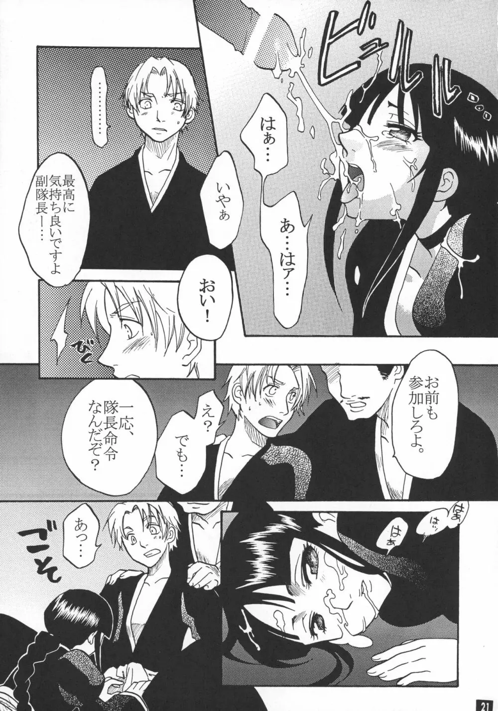 極東最前線 上 - page20