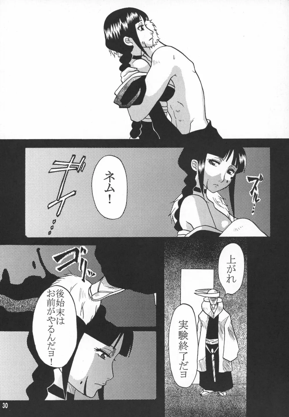 極東最前線 上 - page29