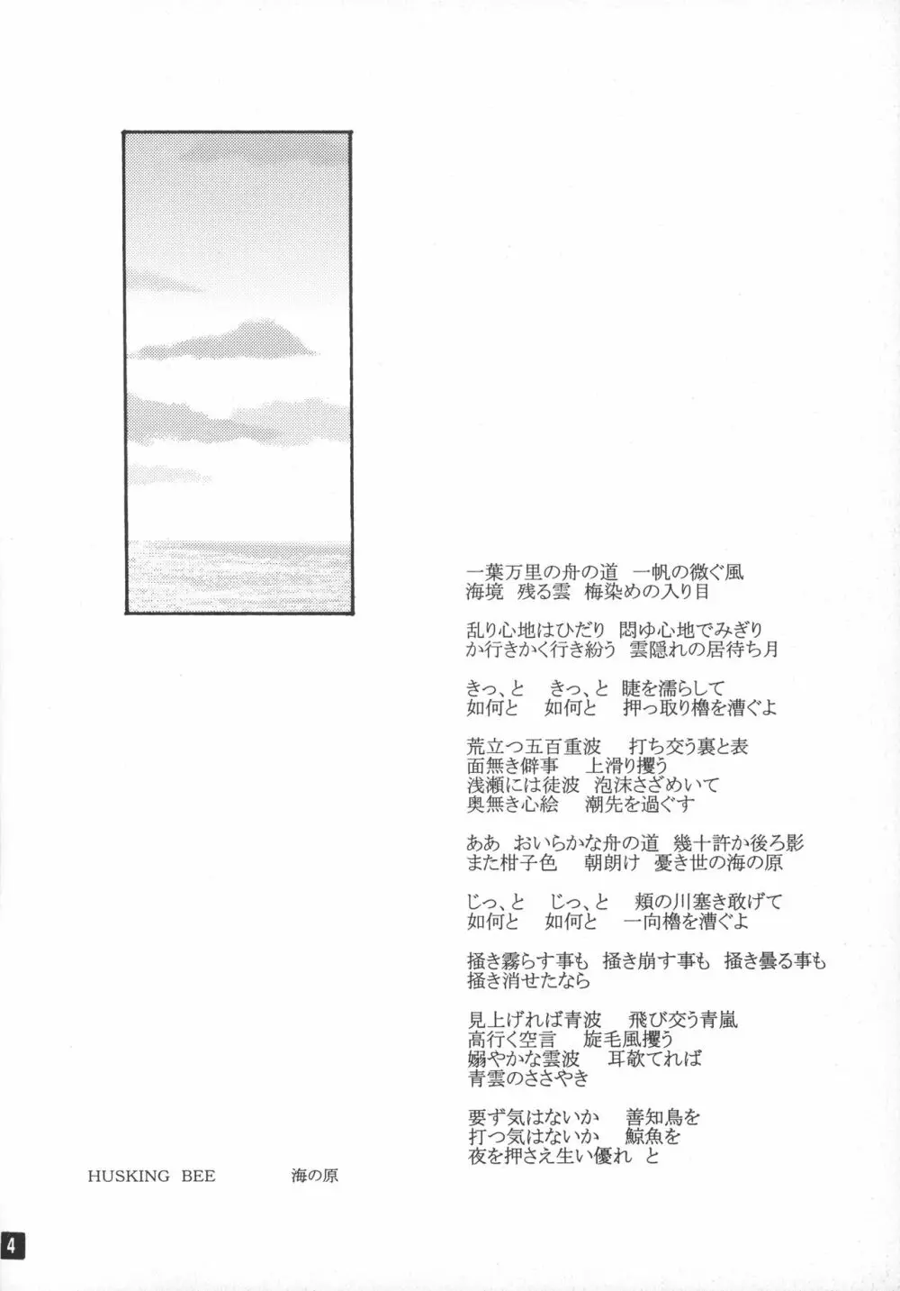 極東最前線 上 - page3