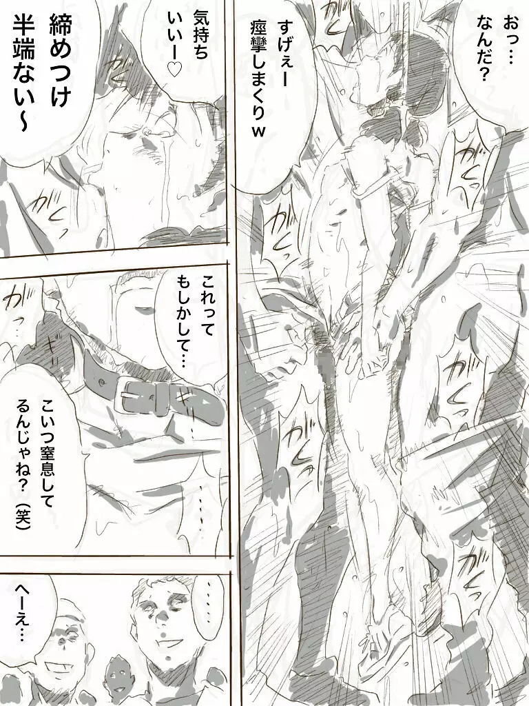 続、22歳女子大学生 - page13