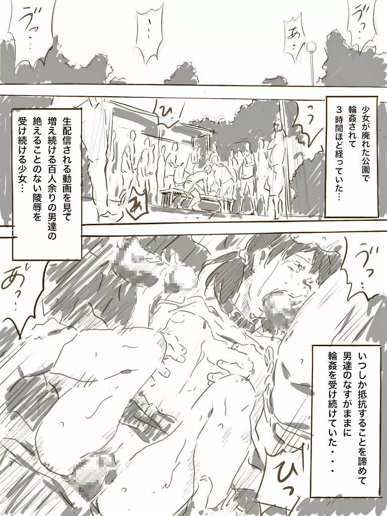 続、22歳女子大学生 - page2