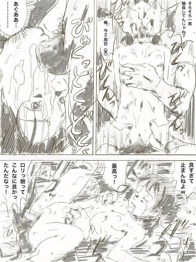 続、22歳女子大学生 - page24