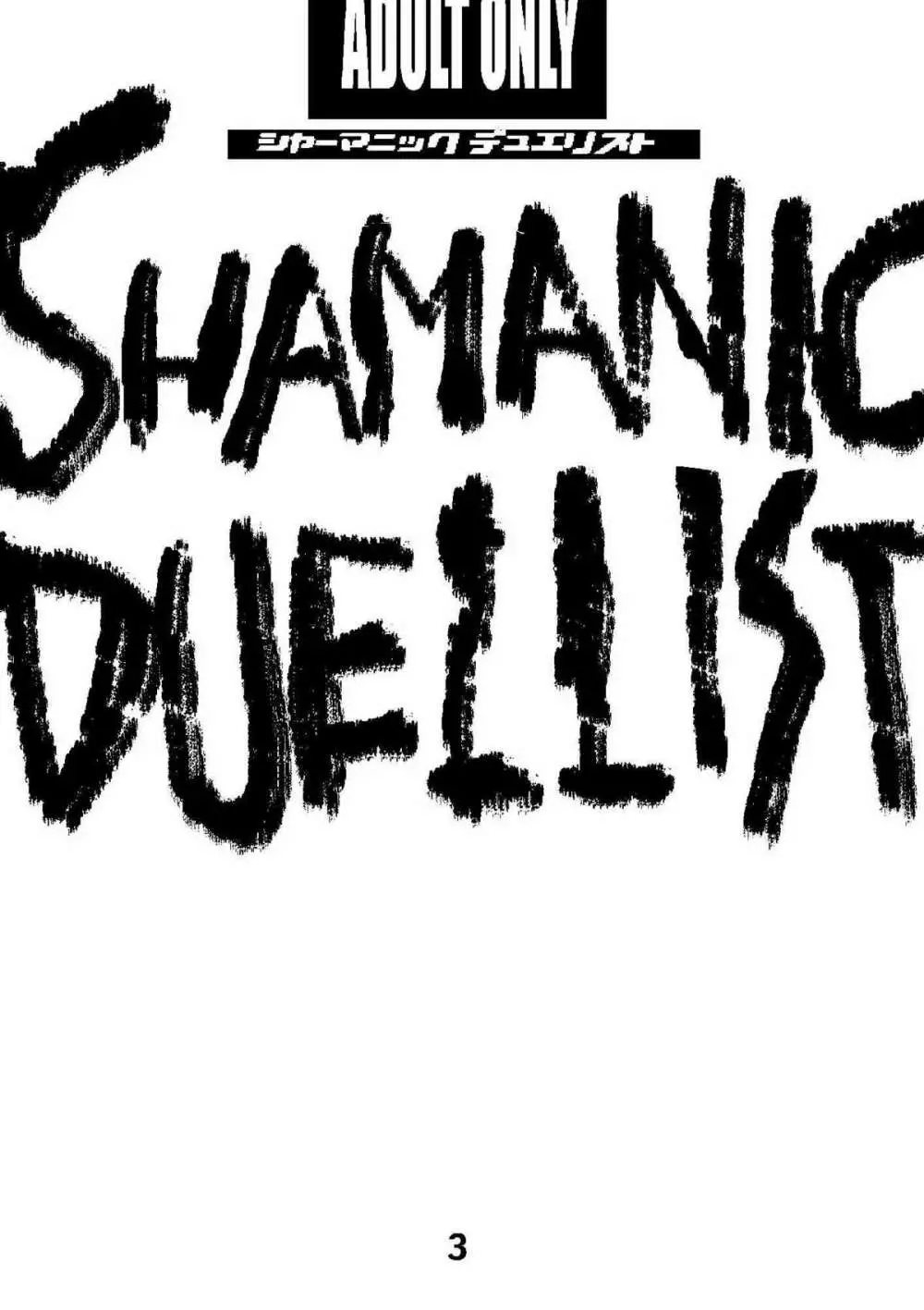 SHAMANIC DUELLIST - page2