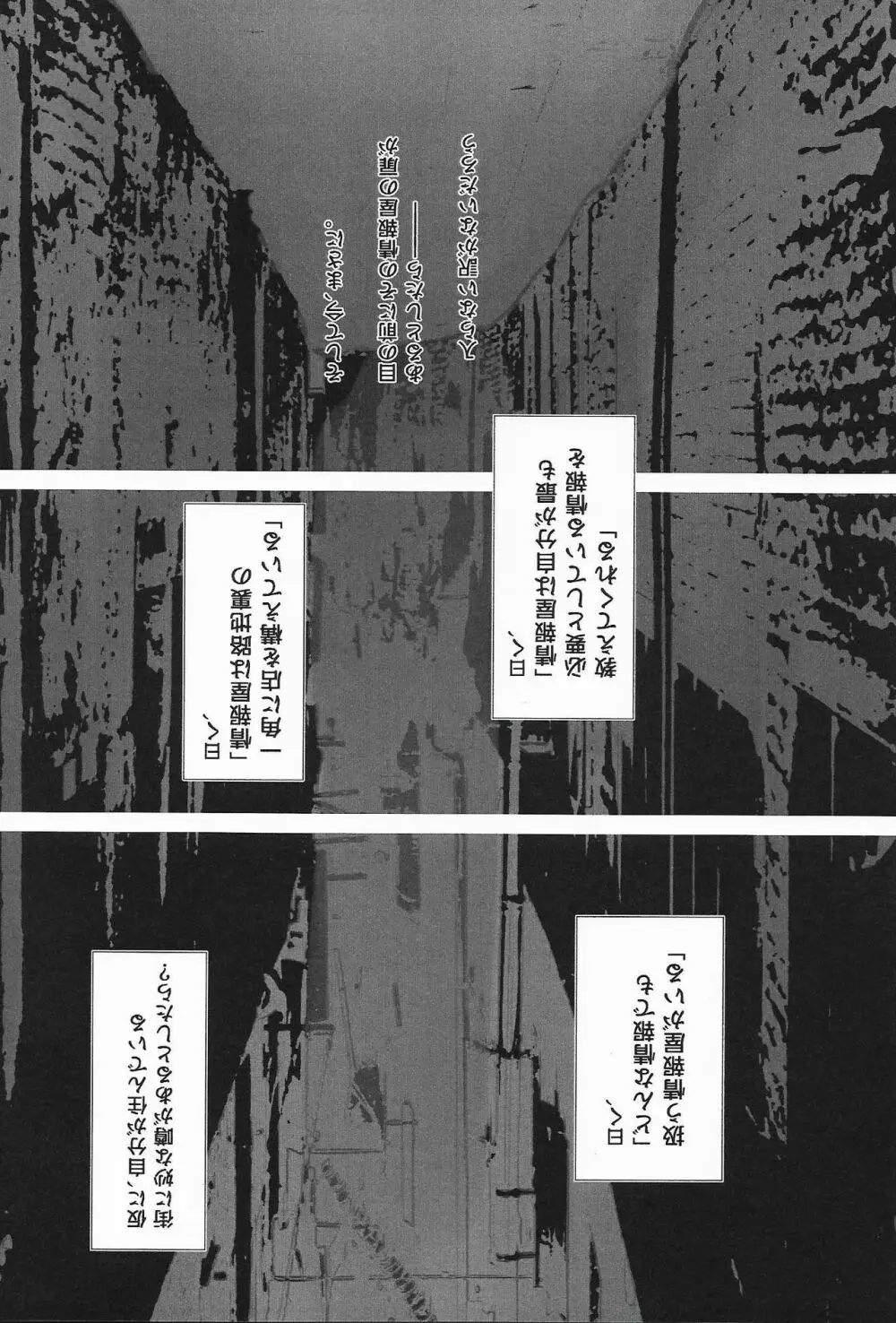 魔物娘遭遇記 Case:ラタトスク - page2