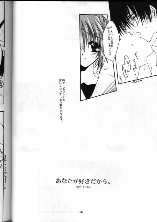 WITH OUT YOU I'M NOTHING - page4