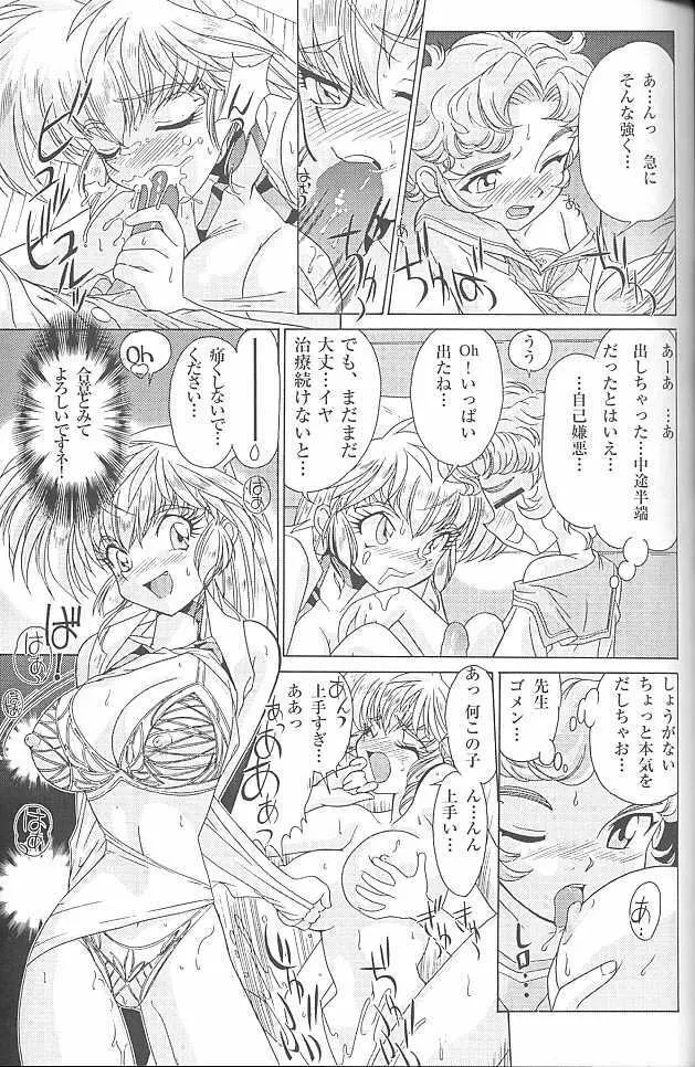 MunchenGraph vol.6 Chase The Dragon/Intermezzo - page29