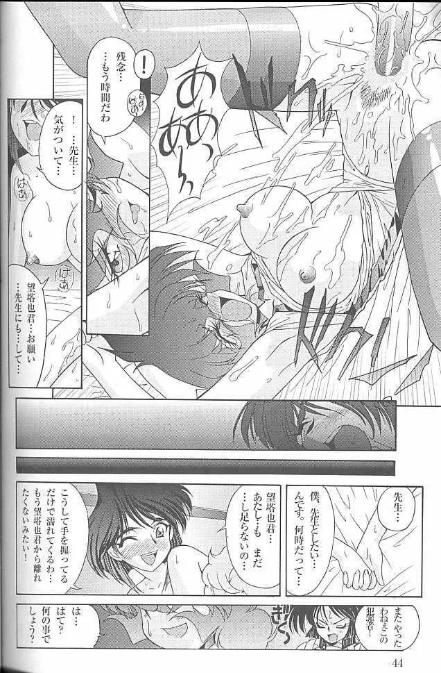 MunchenGraph vol.6 Chase The Dragon/Intermezzo - page42