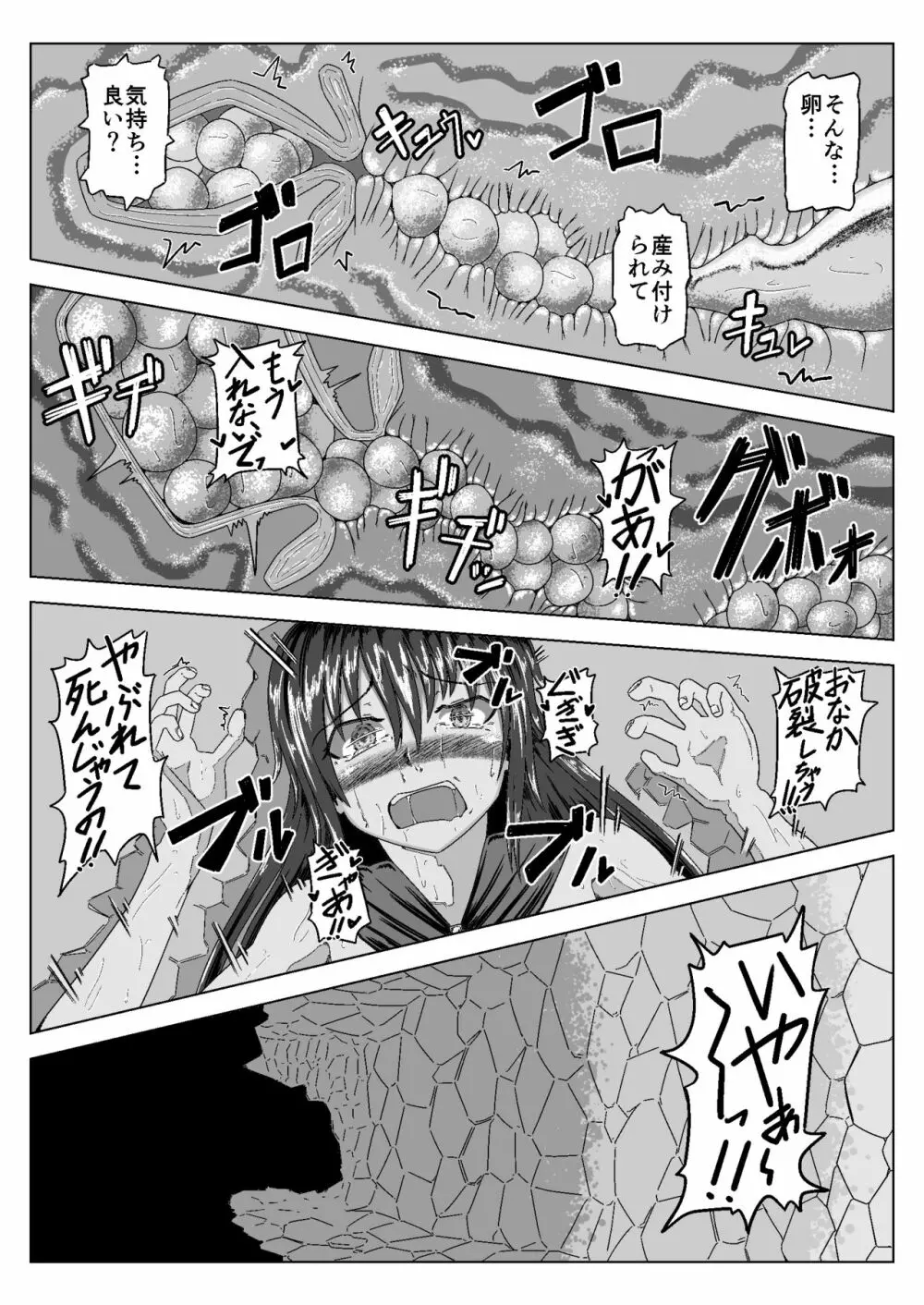 Witch Worm Tamago Umitsuke Sanran Mono - page11