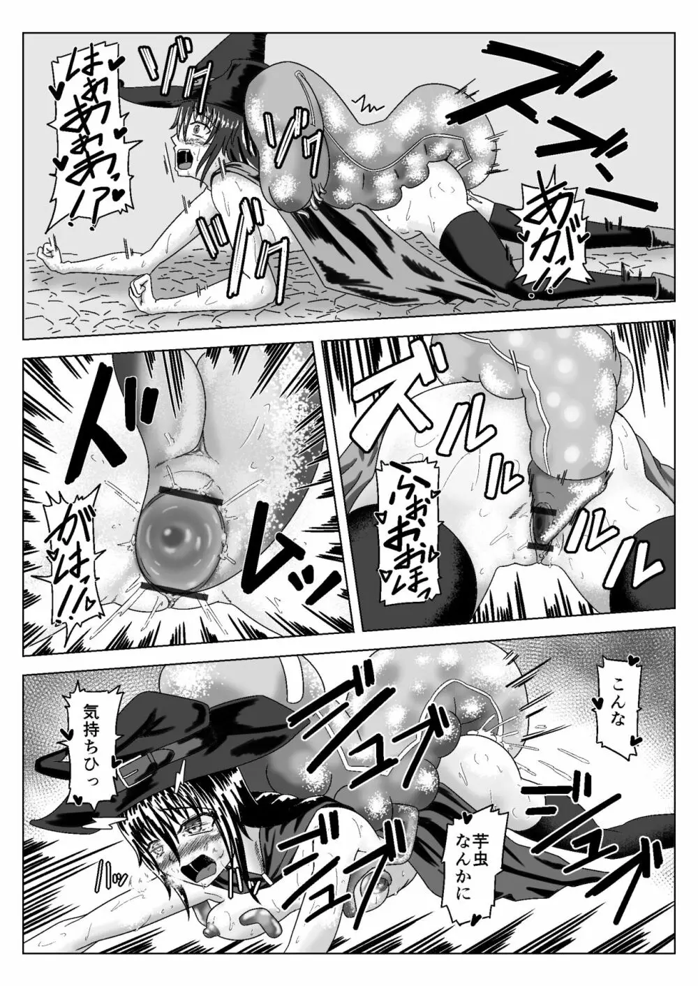Witch Worm Tamago Umitsuke Sanran Mono - page7