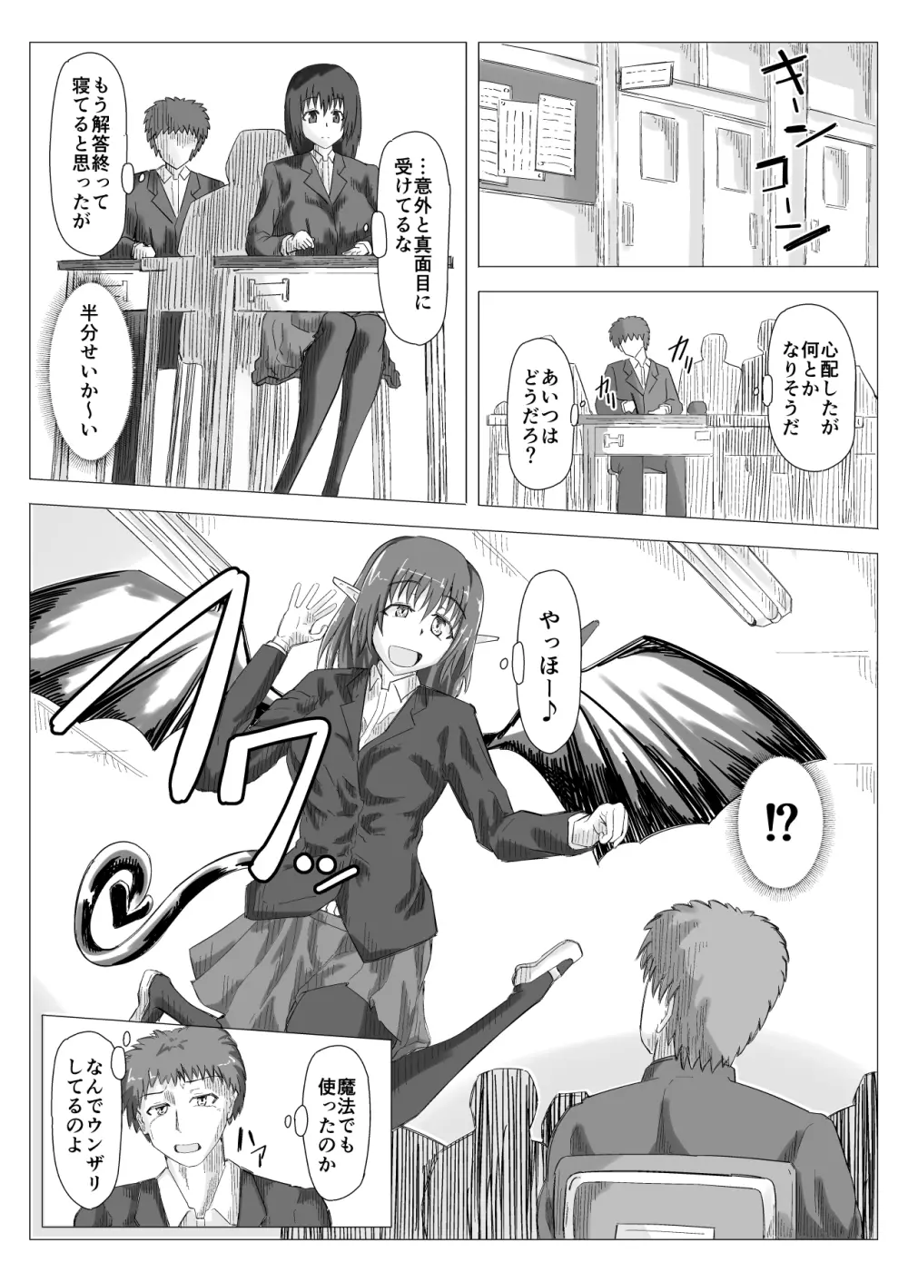 JK Inma Kounai Roshutsu Wakan - page3