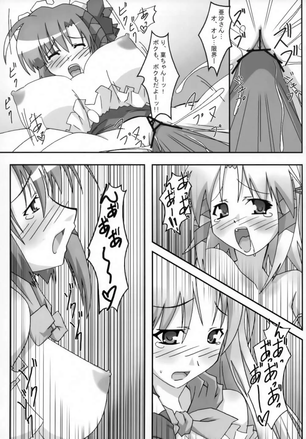A&K SHUFFLE×SHUFFLE!! - page30
