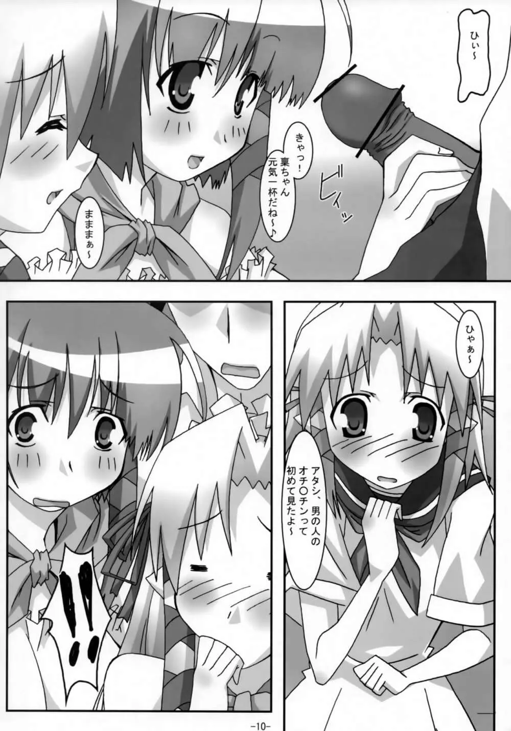 A&K SHUFFLE×SHUFFLE!! - page9