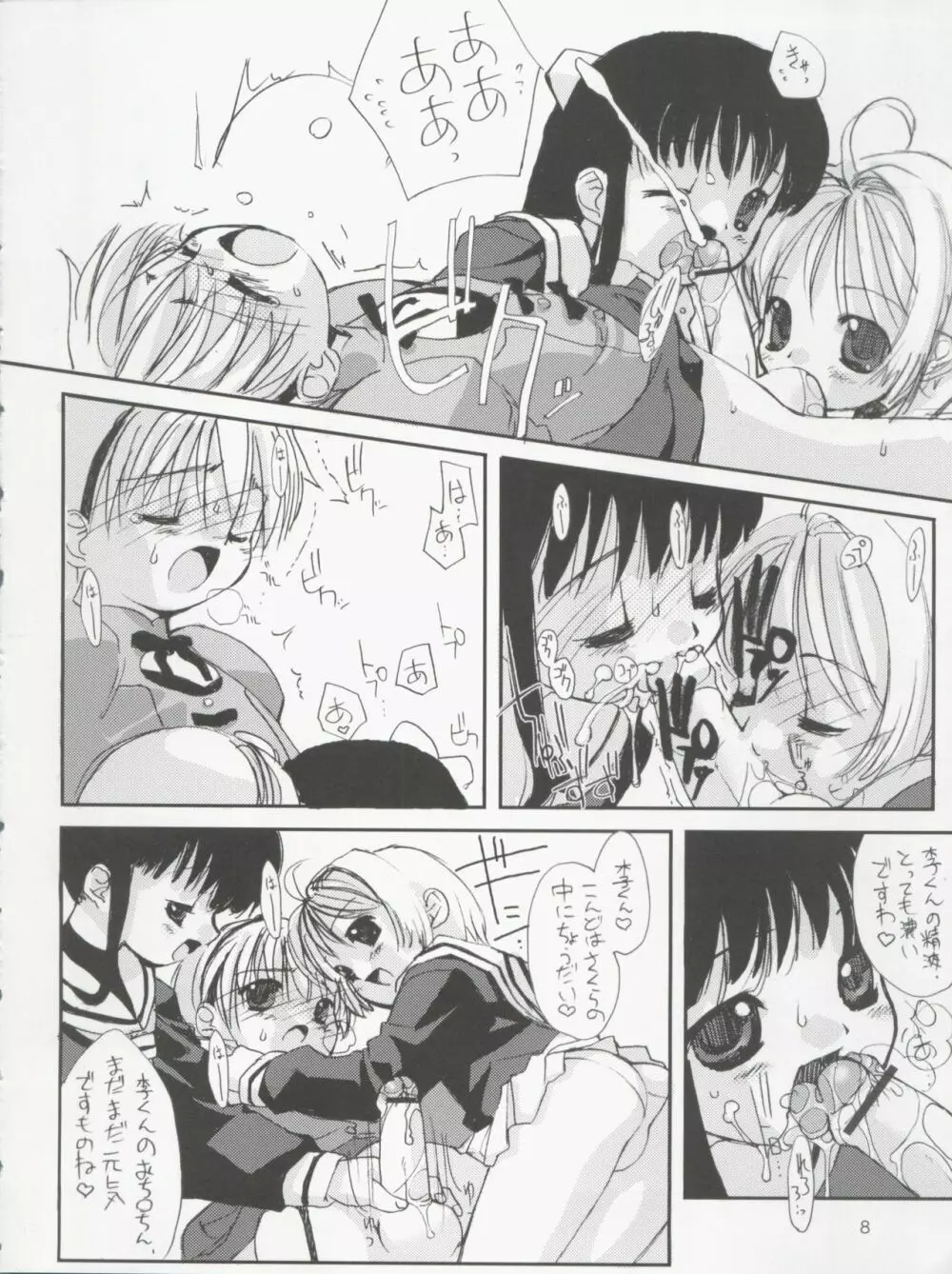 Please Teach Me 5 - page10