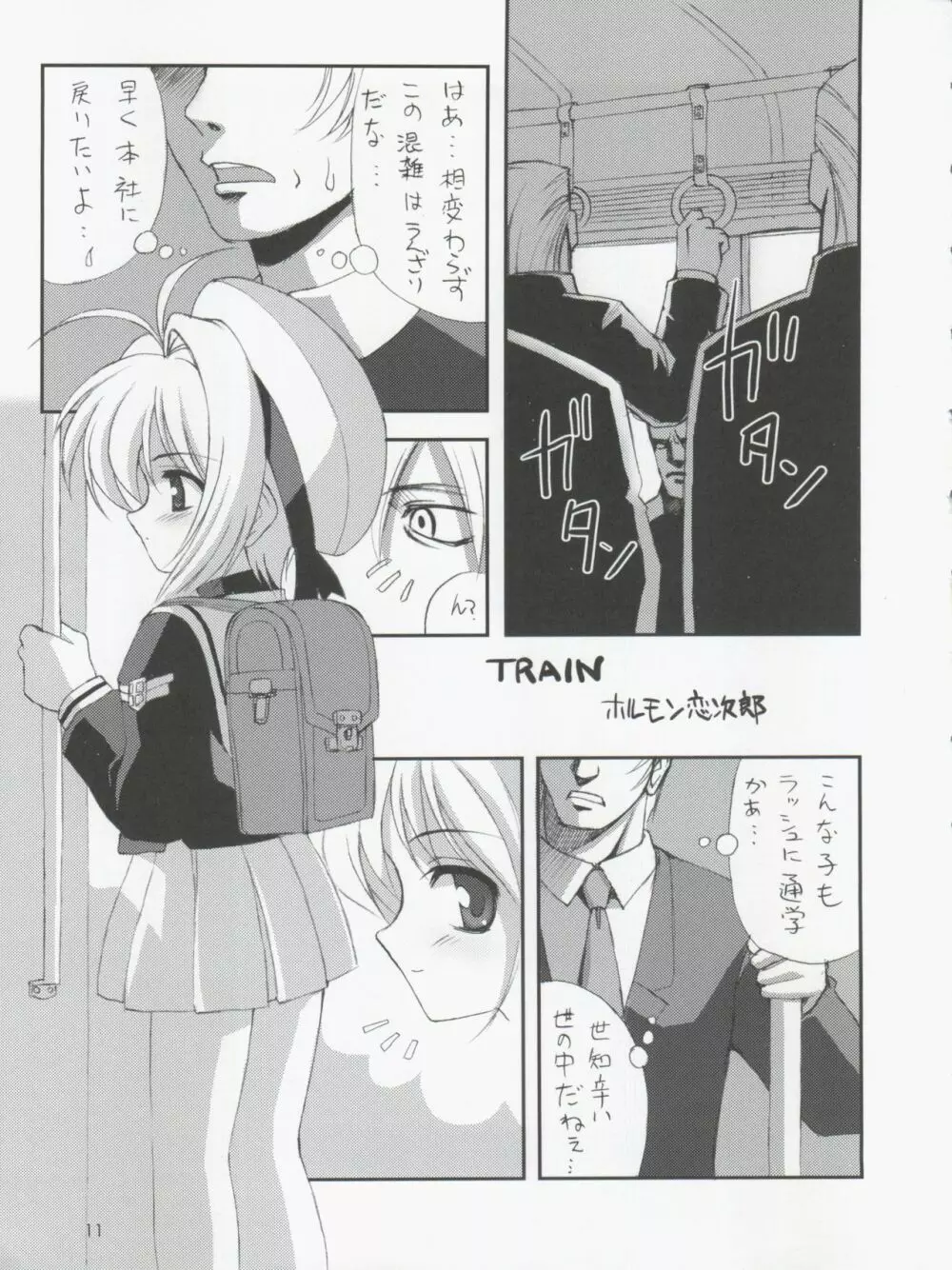 Please Teach Me 5 - page13