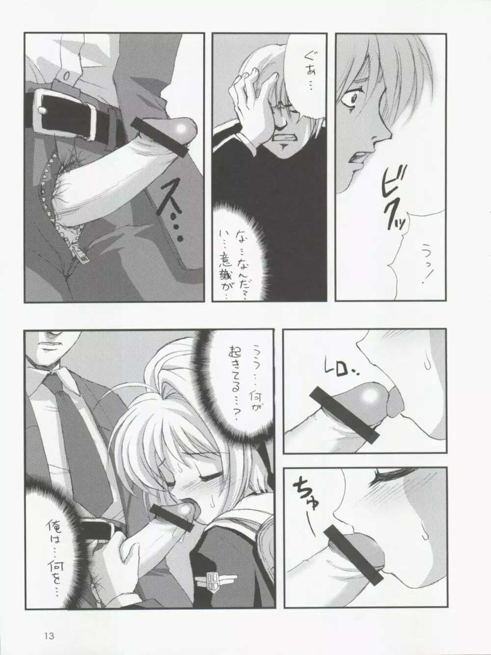 Please Teach Me 5 - page15