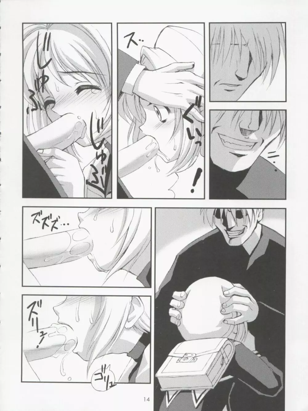 Please Teach Me 5 - page16