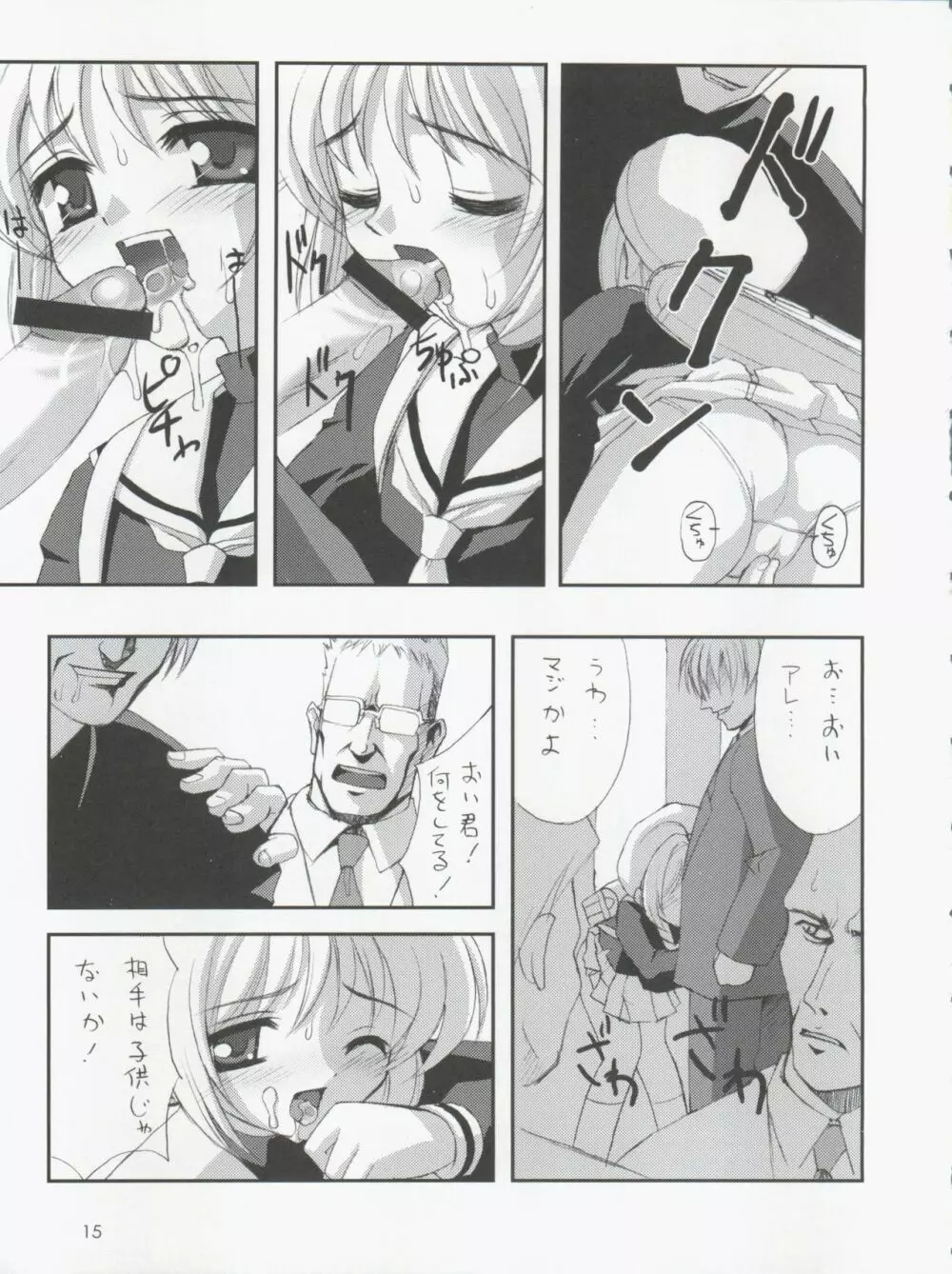 Please Teach Me 5 - page17