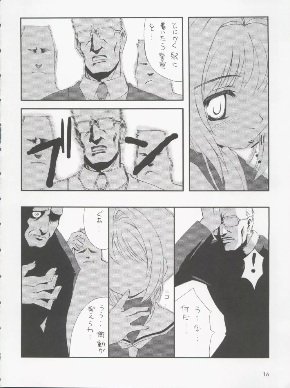 Please Teach Me 5 - page18