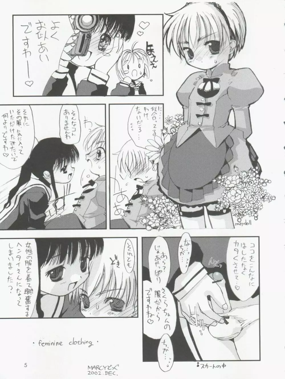 Please Teach Me 5 - page7