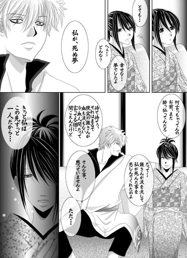 1010/1031 - page12