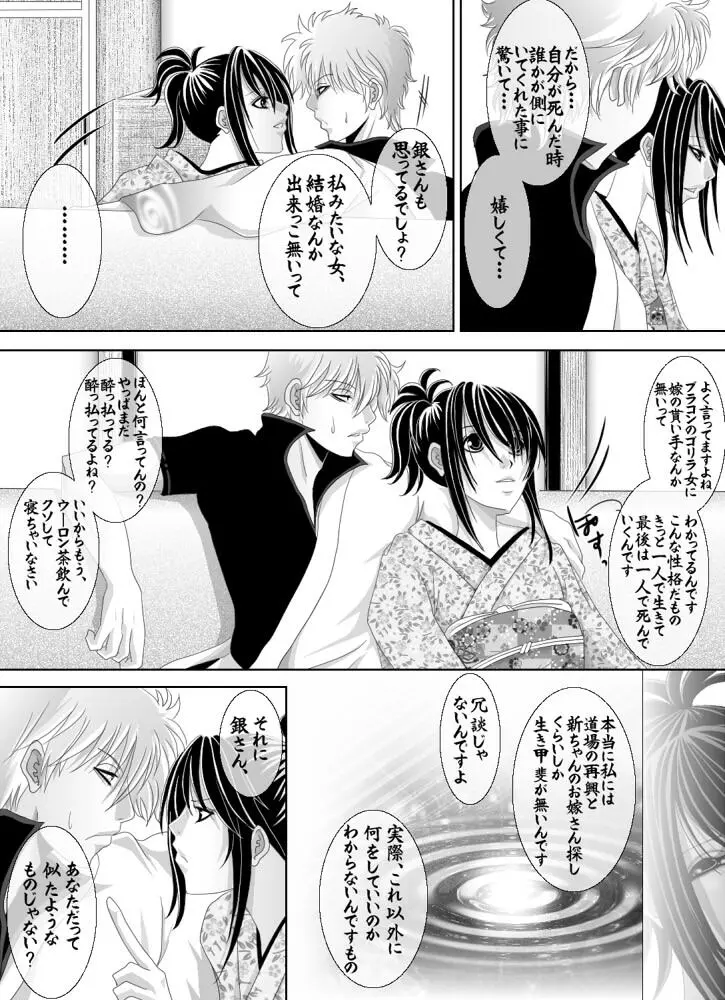 1010/1031 - page13
