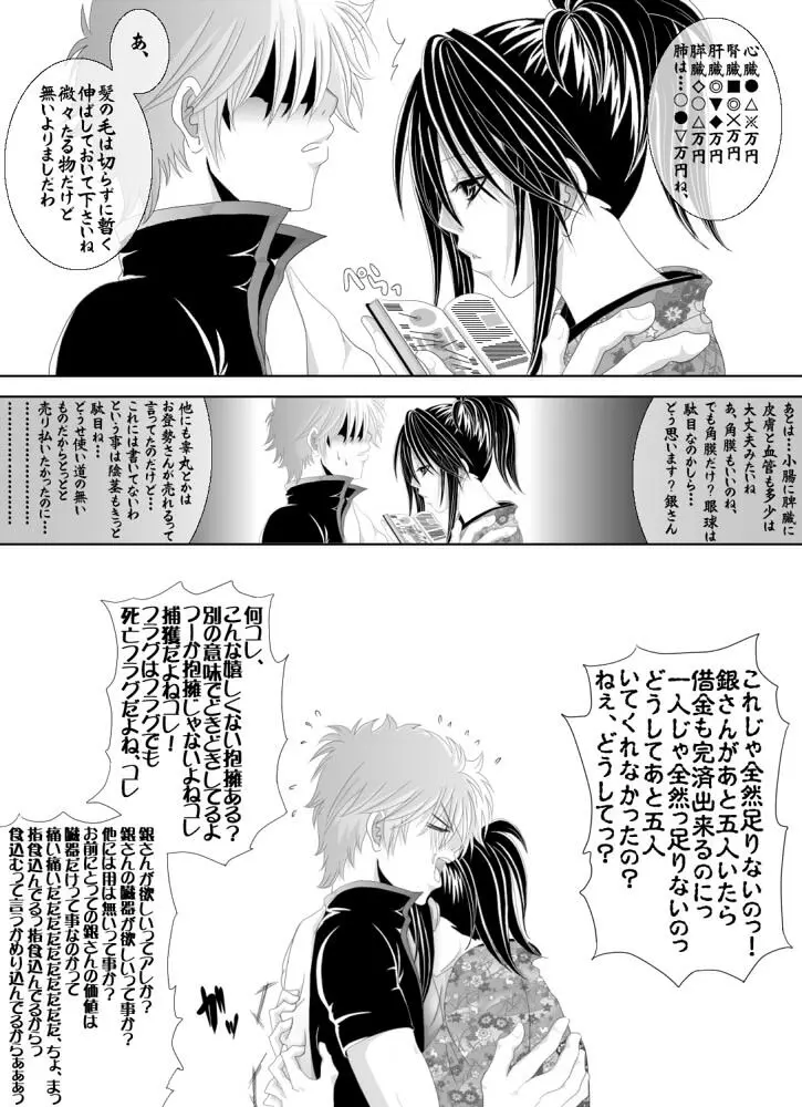 1010/1031 - page21