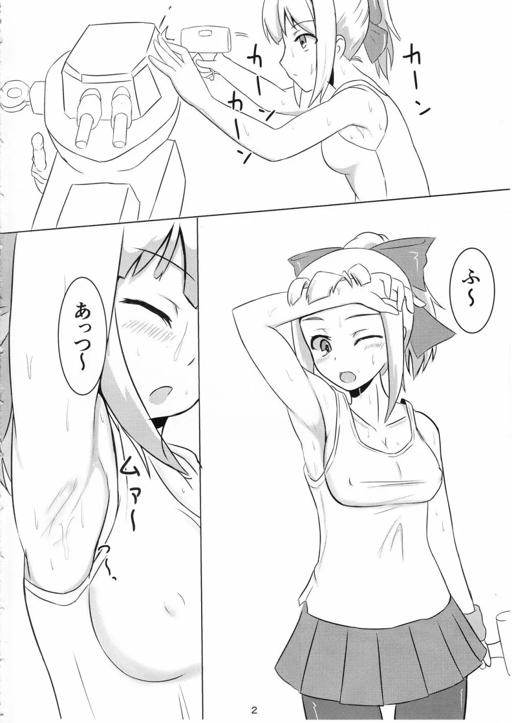 HOT SPICE! 3 - page3