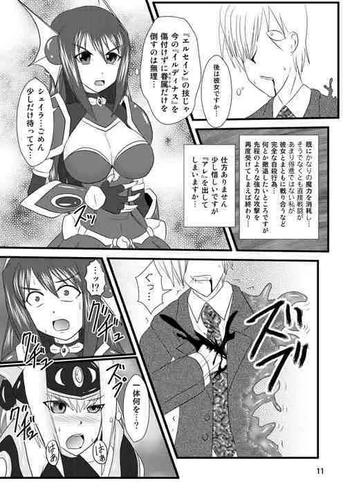 Aphrodisiac Plague Sequalea - page10