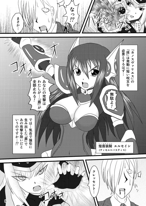 Aphrodisiac Plague Sequalea - page5