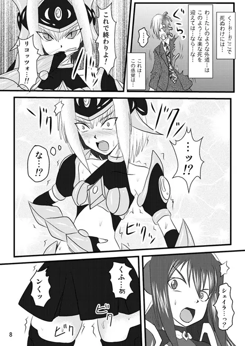 Aphrodisiac Plague Sequalea - page7