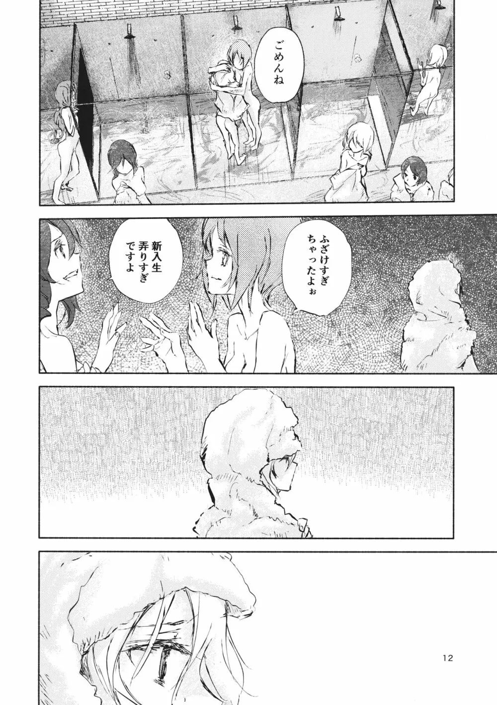 エリカと逆転西住姉妹 - page10
