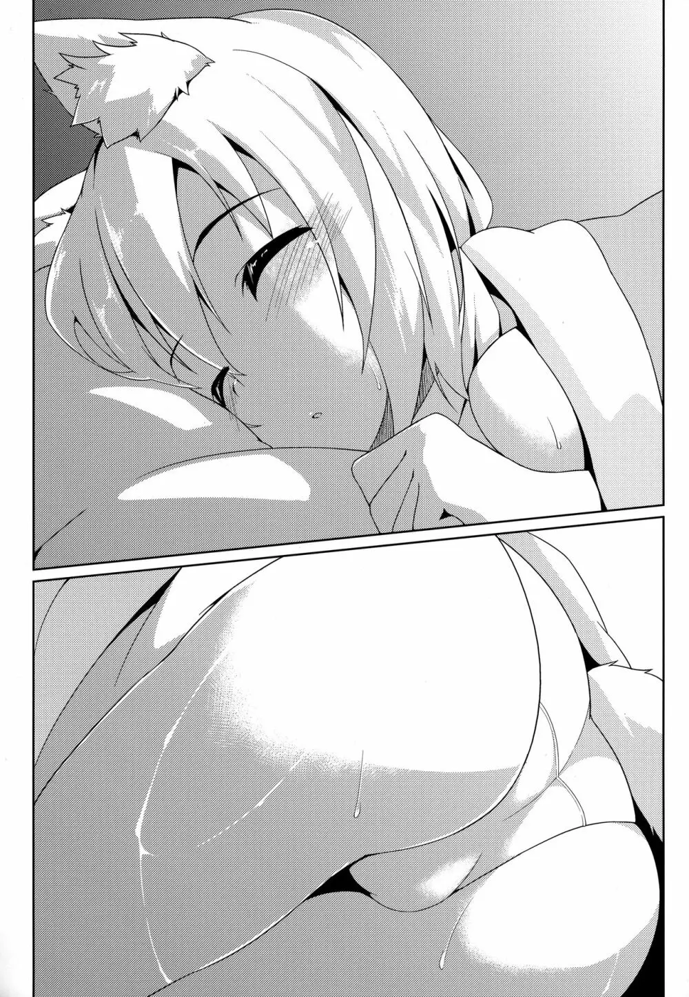 トイレでわんこがお手伝い - page2