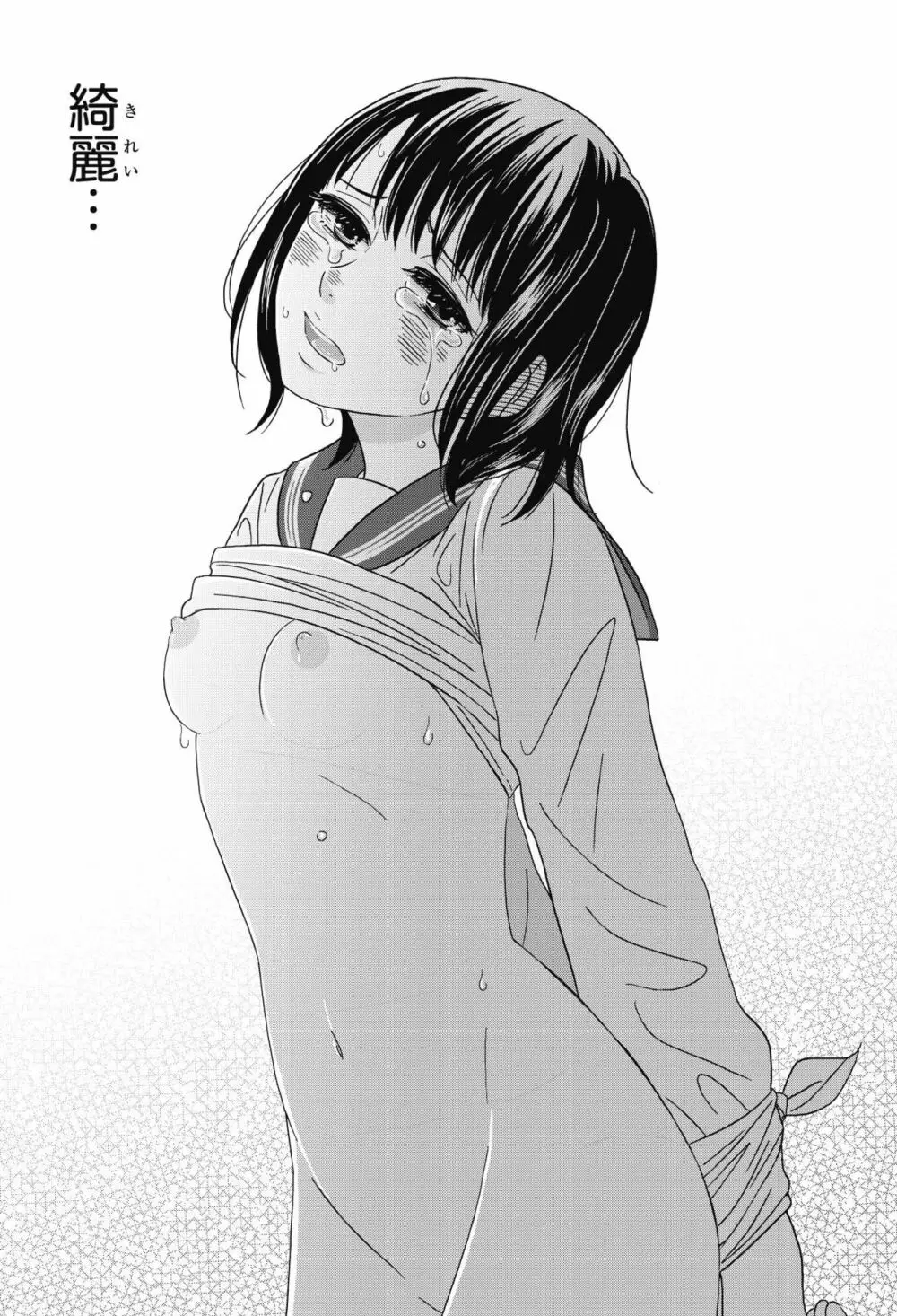 アタシのセンパイ 第1話 - page22