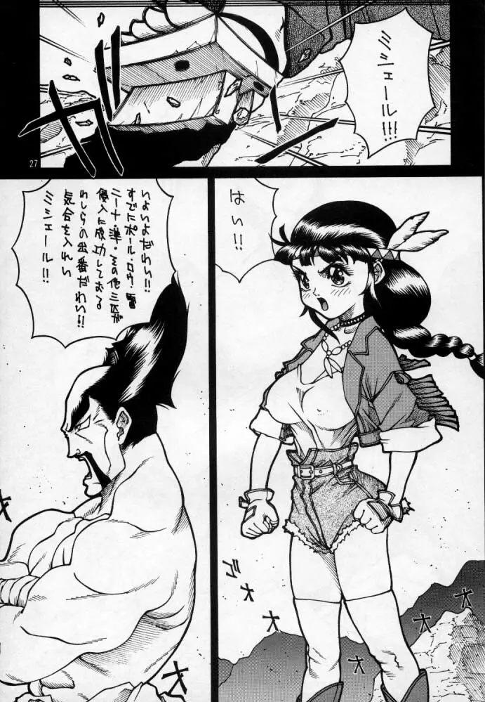 Valkyrie - page28