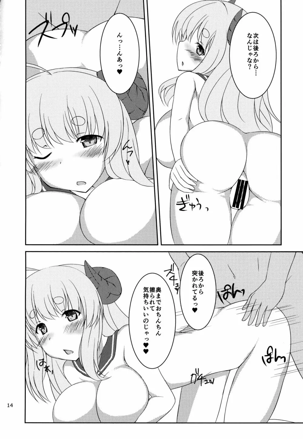 「ア」から始まるあいことば - page13