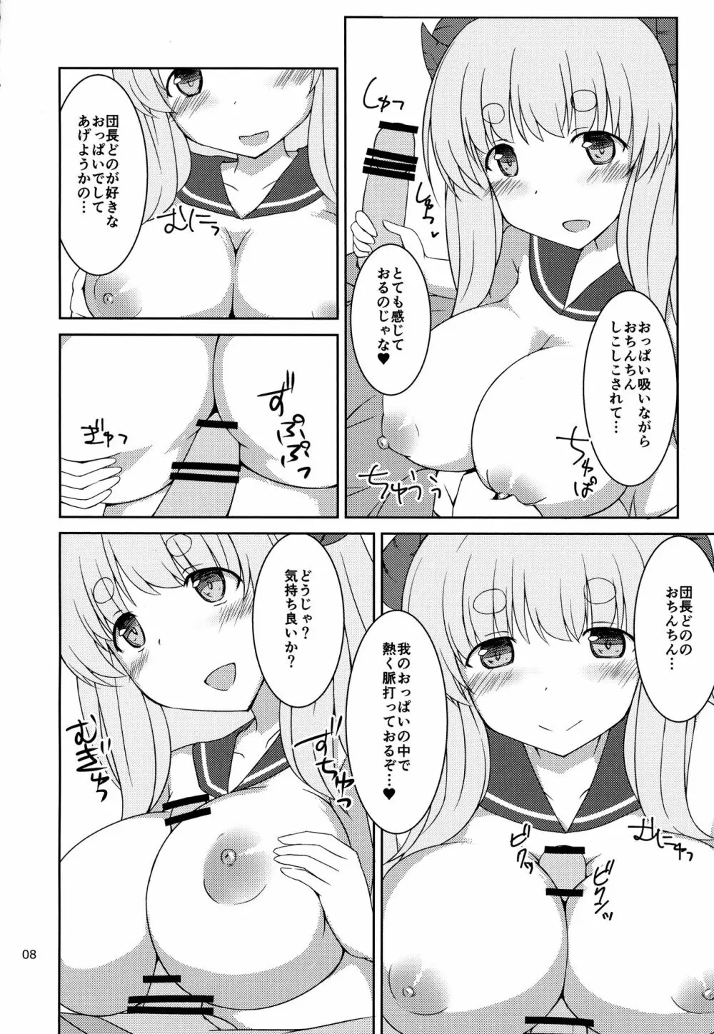 「ア」から始まるあいことば - page7