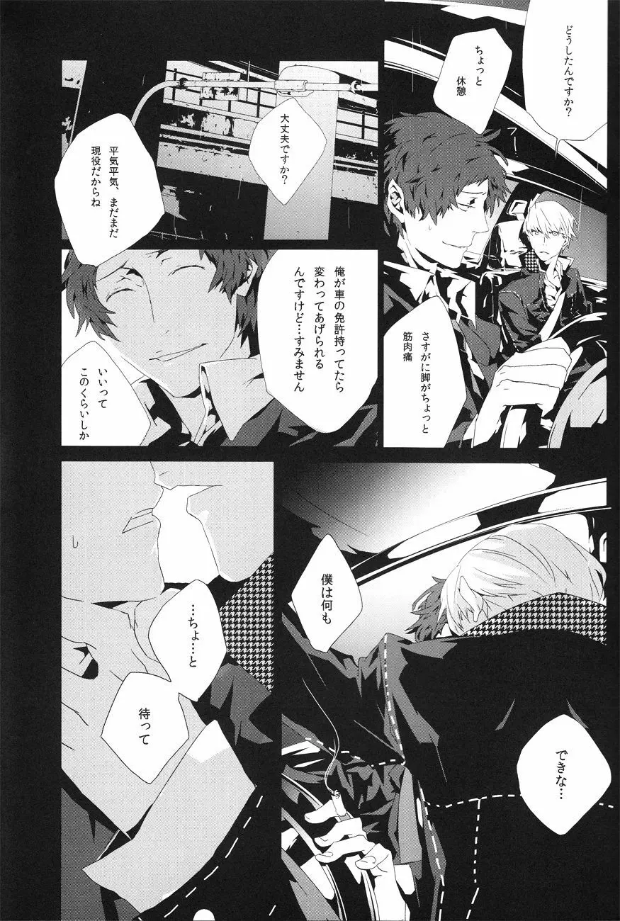 Last Night - page10