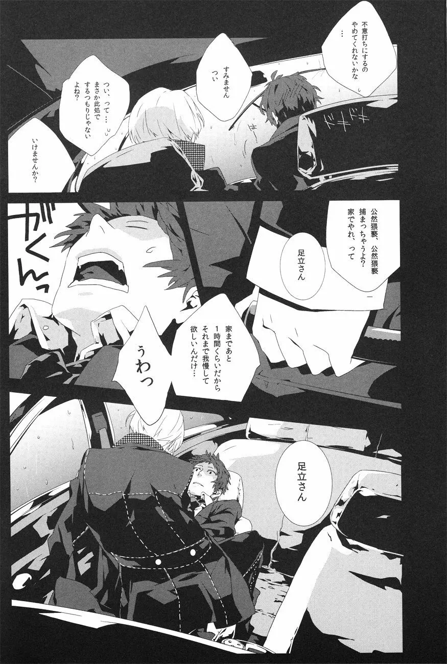Last Night - page11