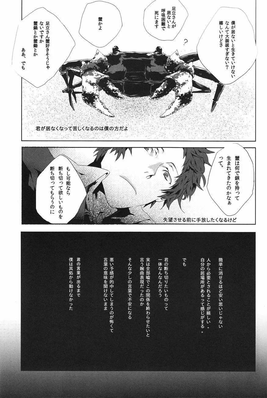 Last Night - page6