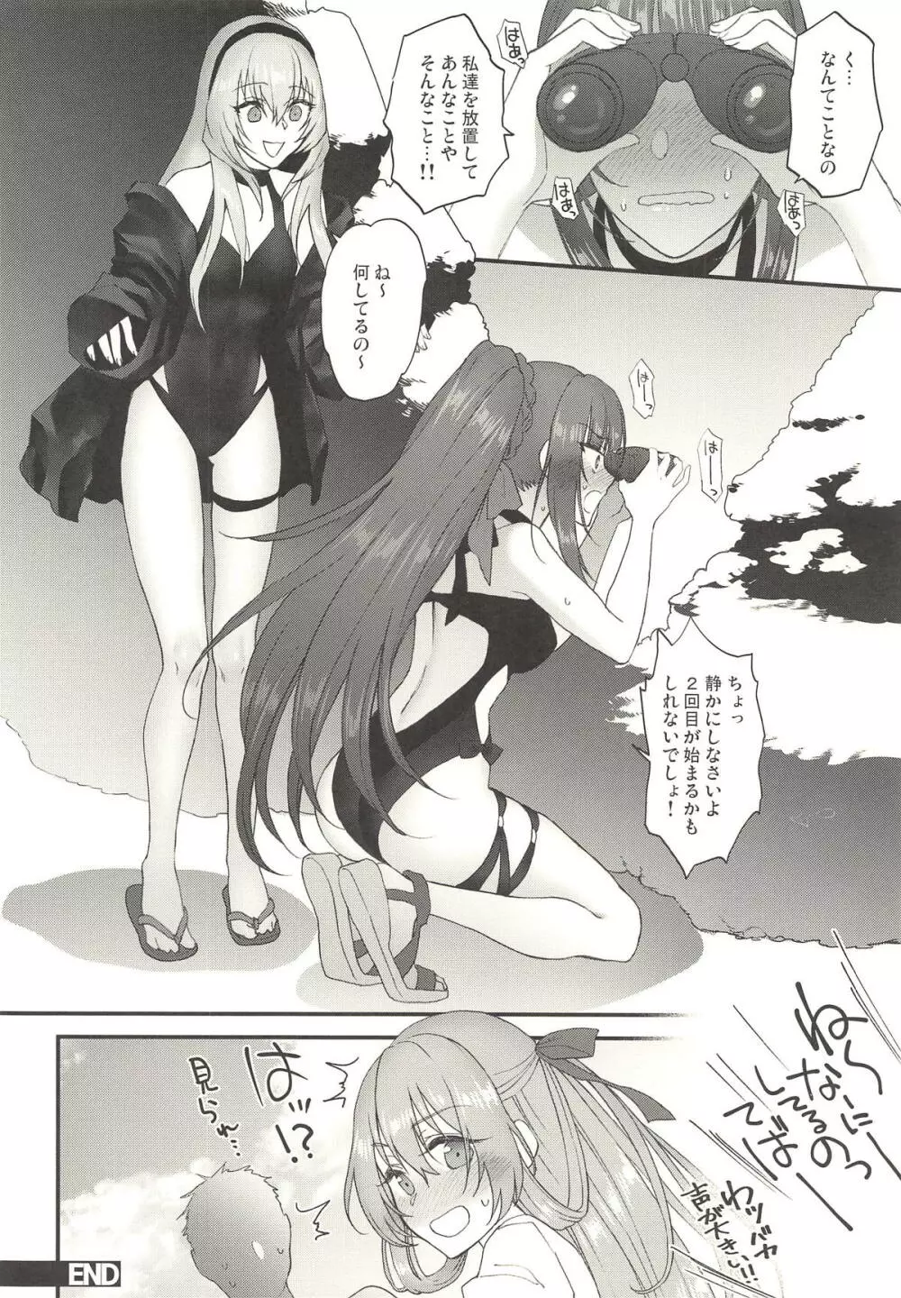 Summer Escape - page15