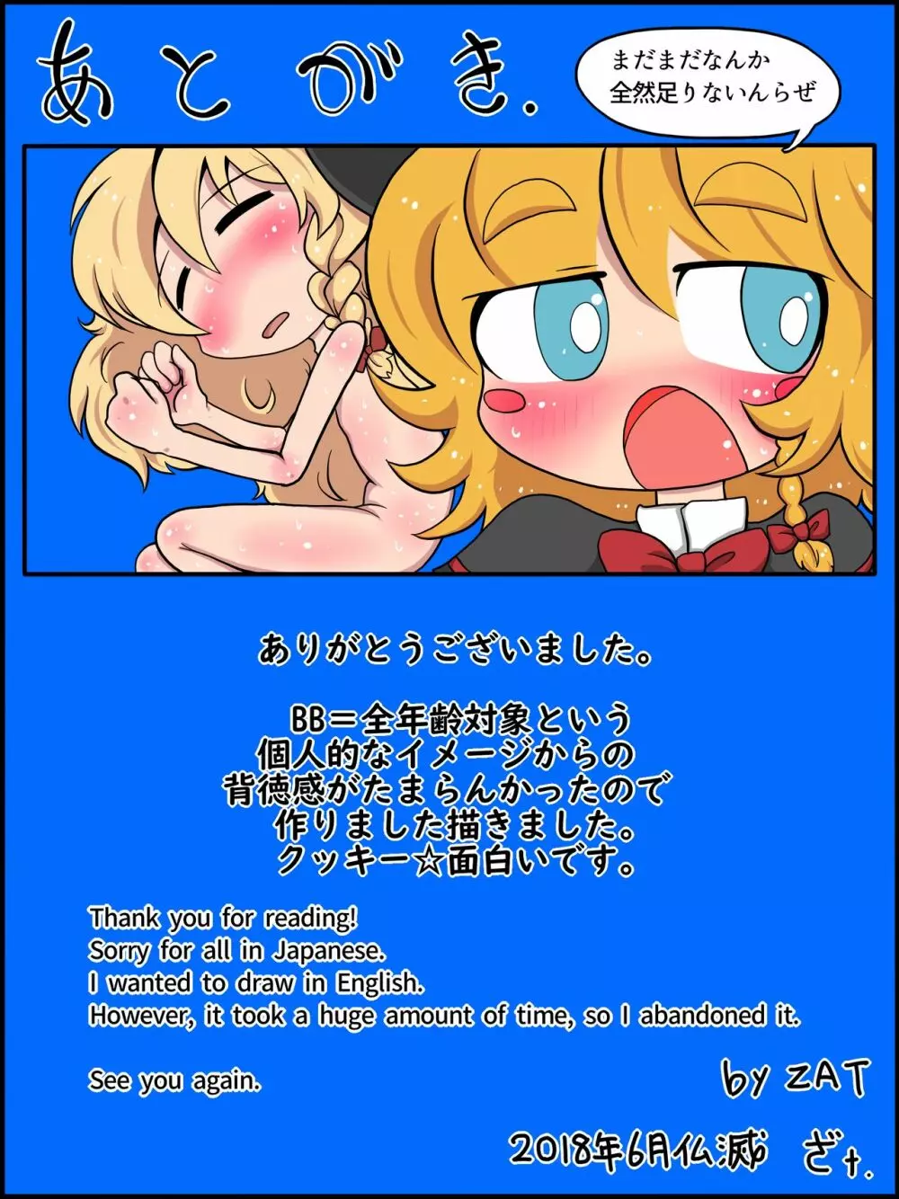 わたしもおまんこしてやろうか? - page21